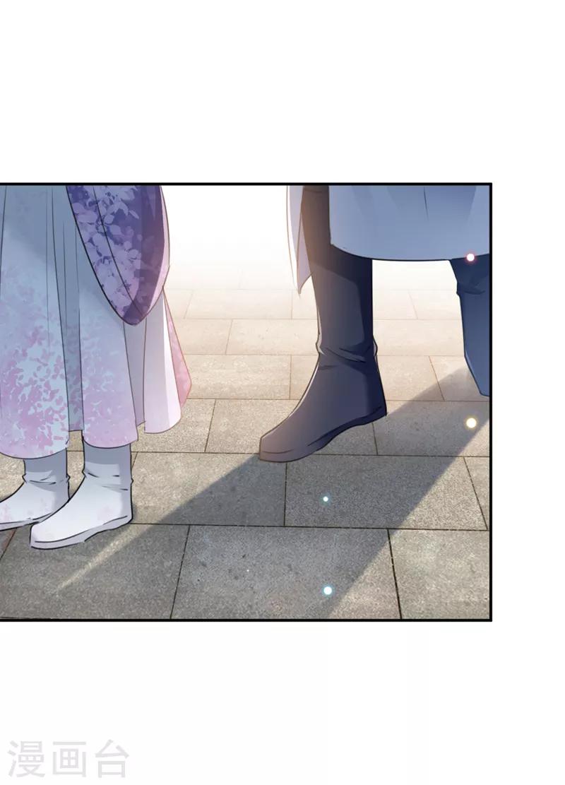 王爷你好贱第四季在哪看漫画,第119话 我才不是他的夫人！1图