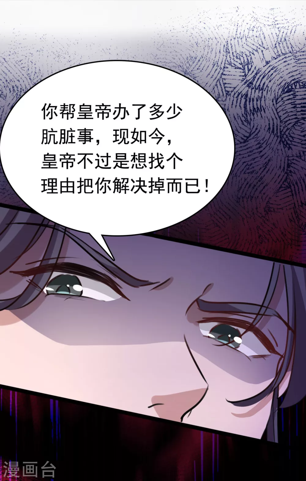 王爷你好贱第四季在哪看漫画,第248话 夜审柳清风！1图