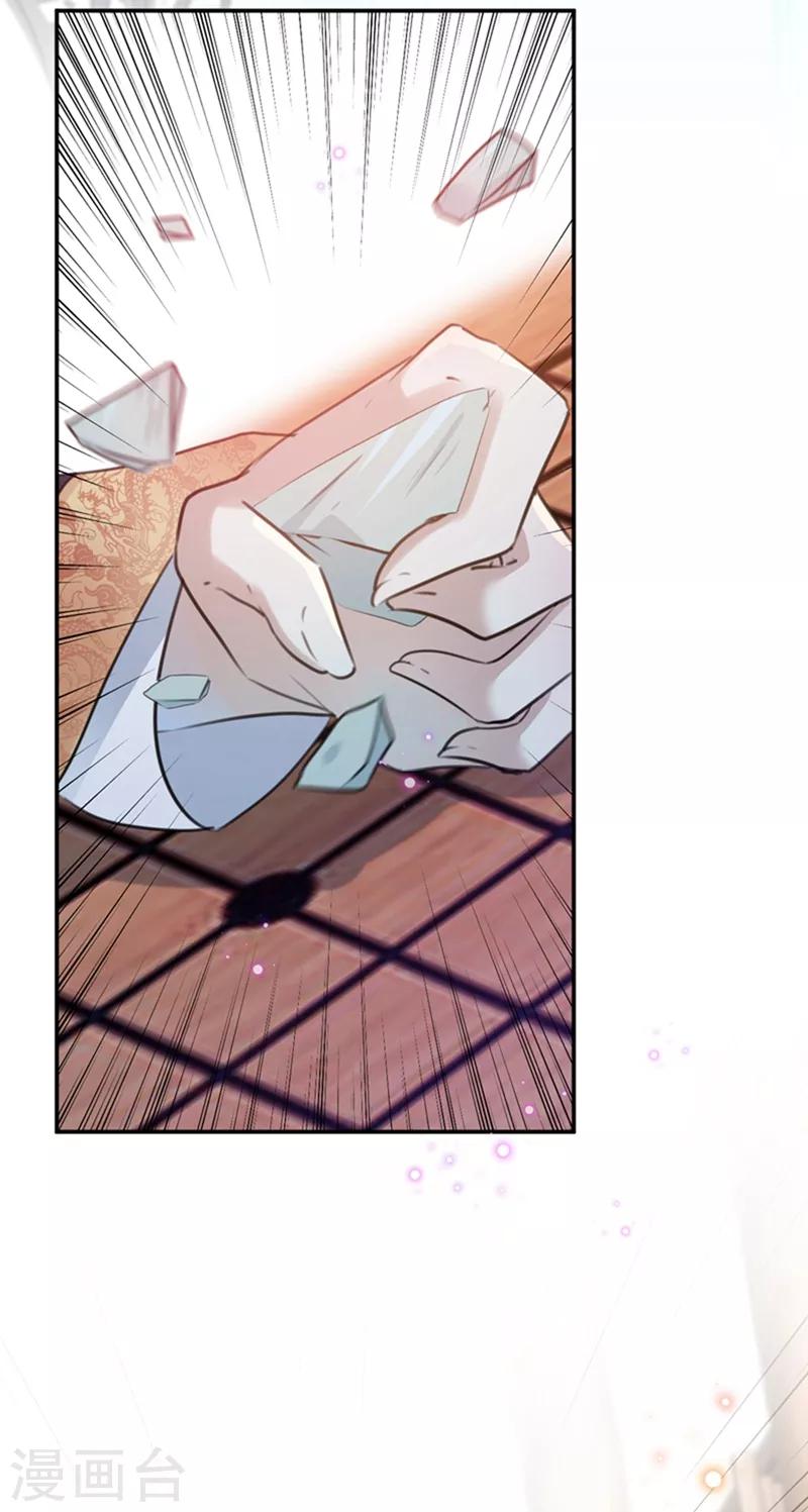 王爷你好贱第四季在哪看漫画,第137话 本宫的筹码，够吗？2图