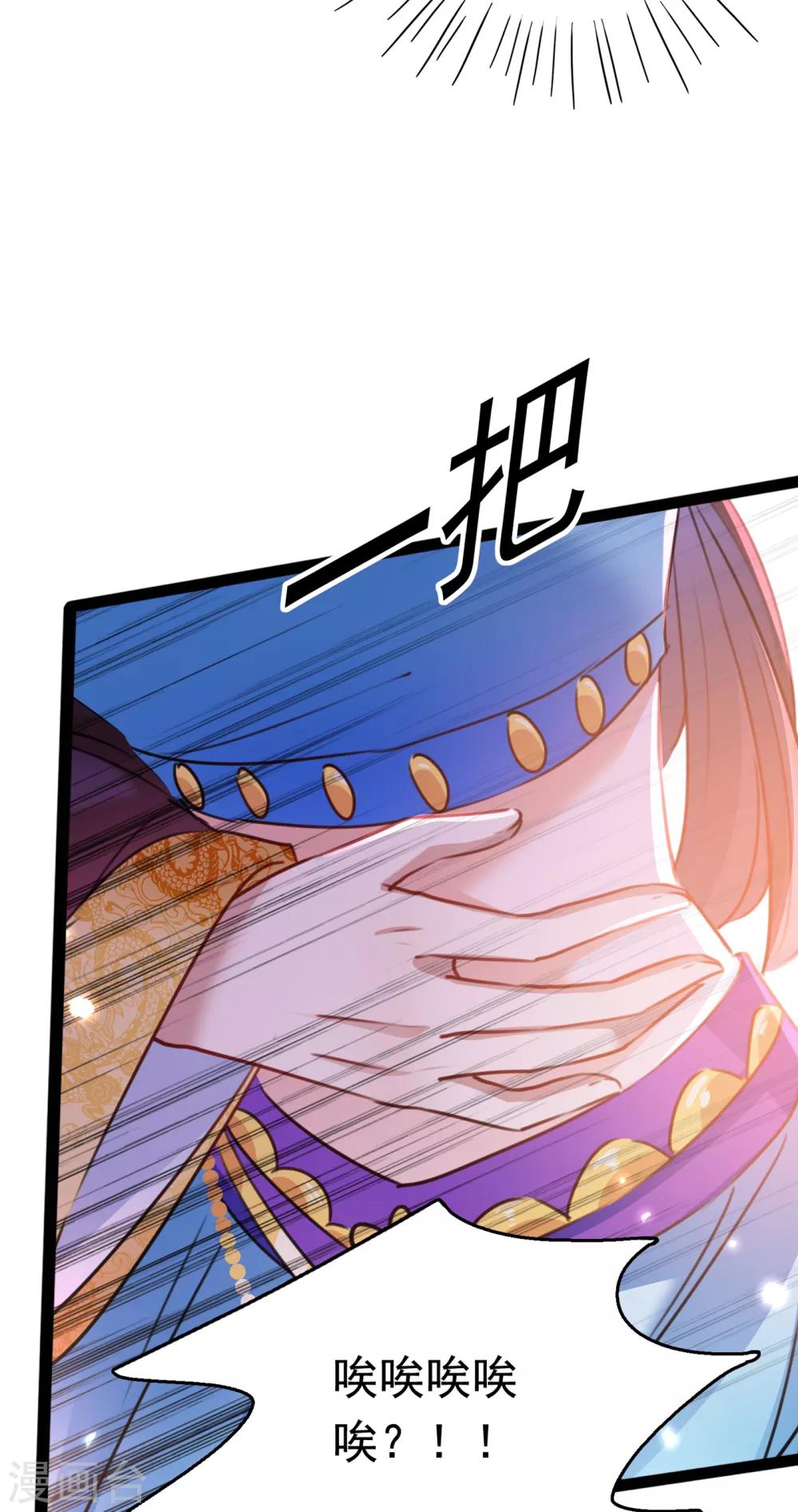 王爷你好贱第四季在哪看漫画,番外2 前往西厥途中的二三事1图