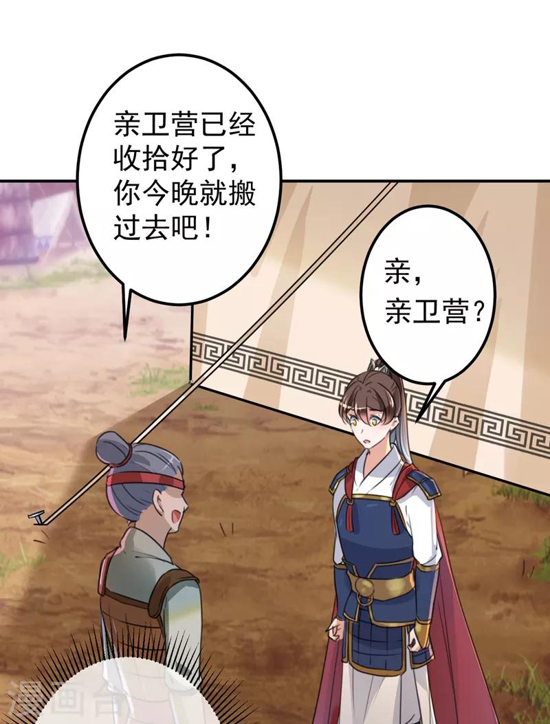 王爷你好贱第四季在哪看漫画,第139话 一起洗澡鸭~1图