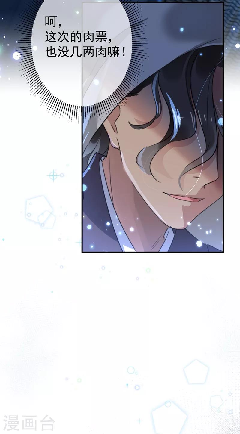 王爷你好贱第四季在哪看漫画,第183话 追妻火葬场预警1图