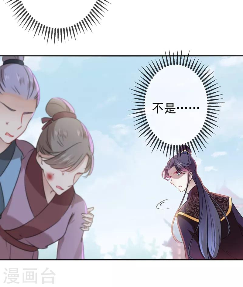 王爷你好贱第四季在哪看漫画,第161话 本王不许你出事！2图