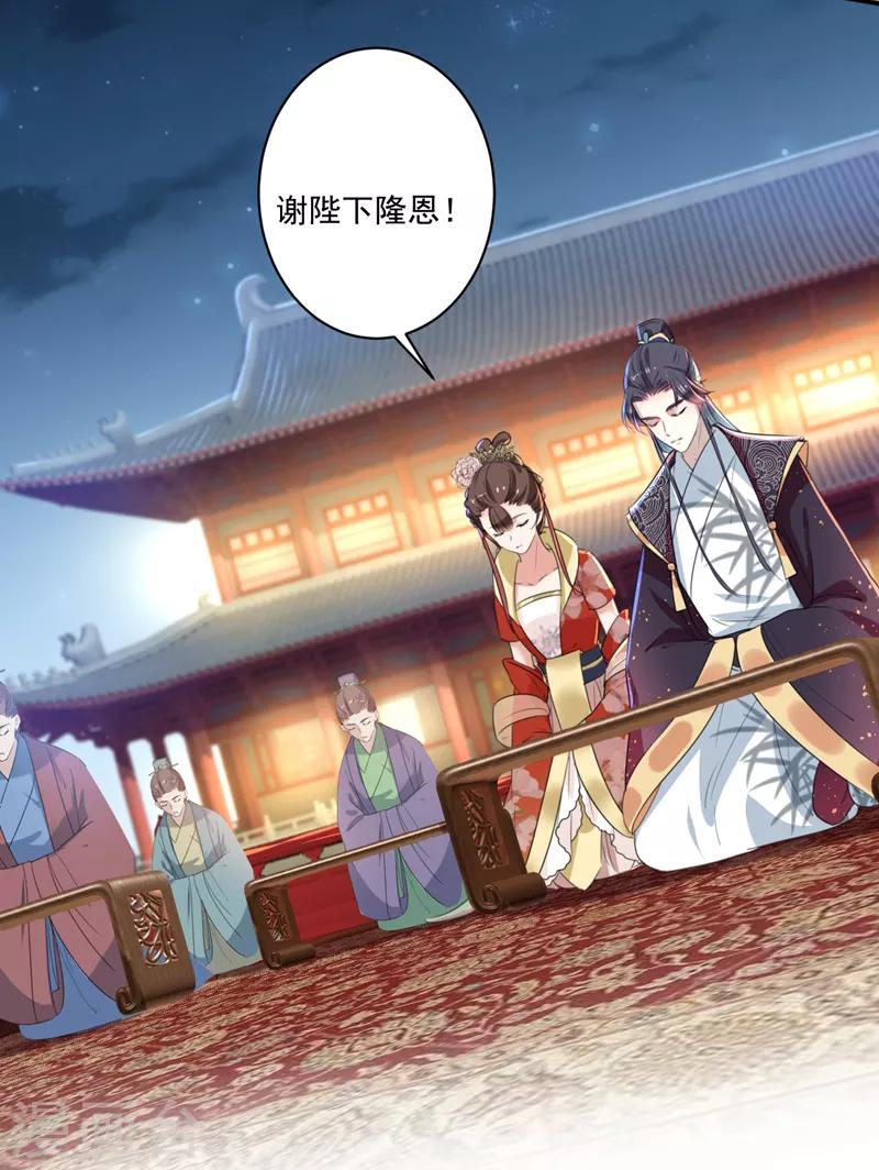 王爷你好贱第四季在哪看漫画,第150话 本王的夫人可以！1图