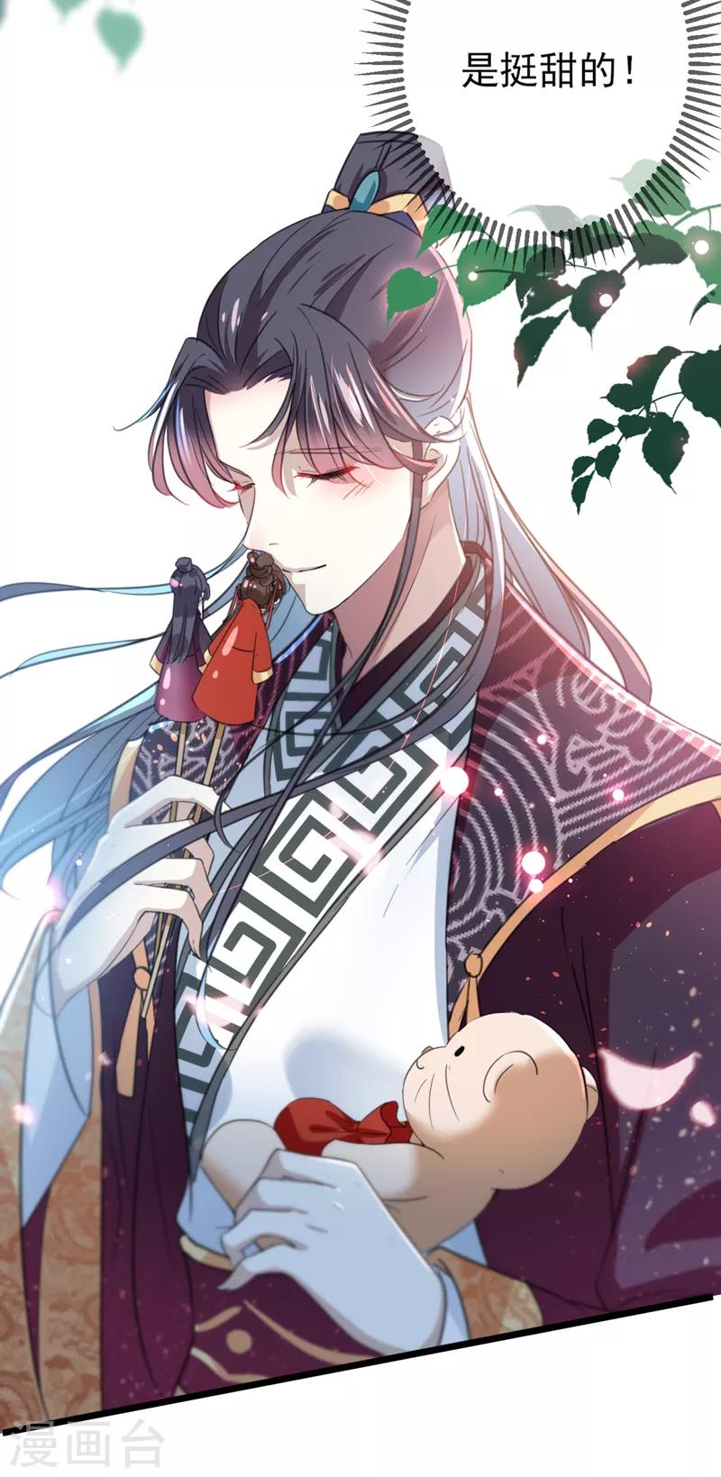 王爷你好贱第四季在哪看漫画,第160话 仿佛自己被舔了！2图