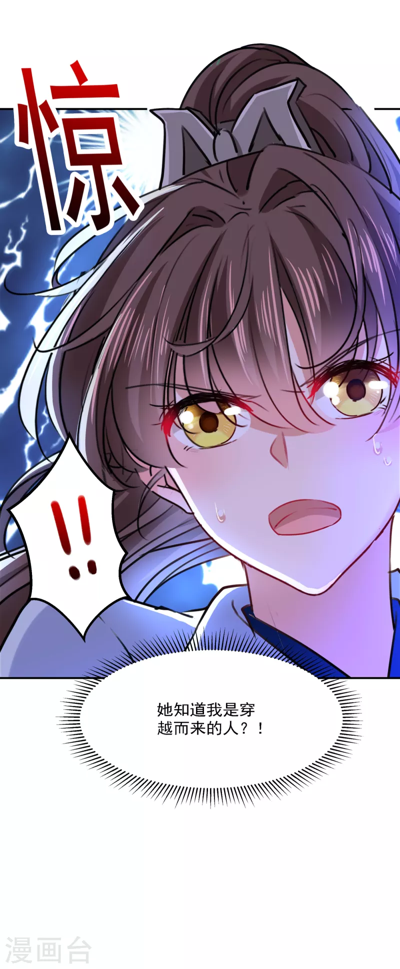 王爷你好贱第四季在哪看漫画,第306话 我和泰妍突然发狂？1图
