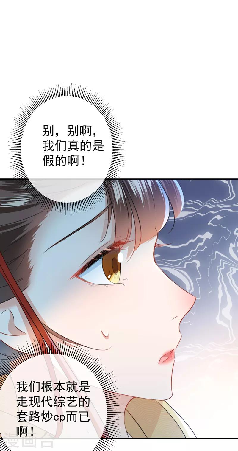 王爷你好坏大结局漫画,第130话 躁动不安1图