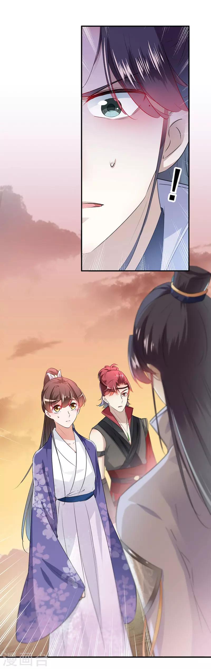 王爷你好贱第四季在哪看漫画,第89话 “娘子”的秘密1图