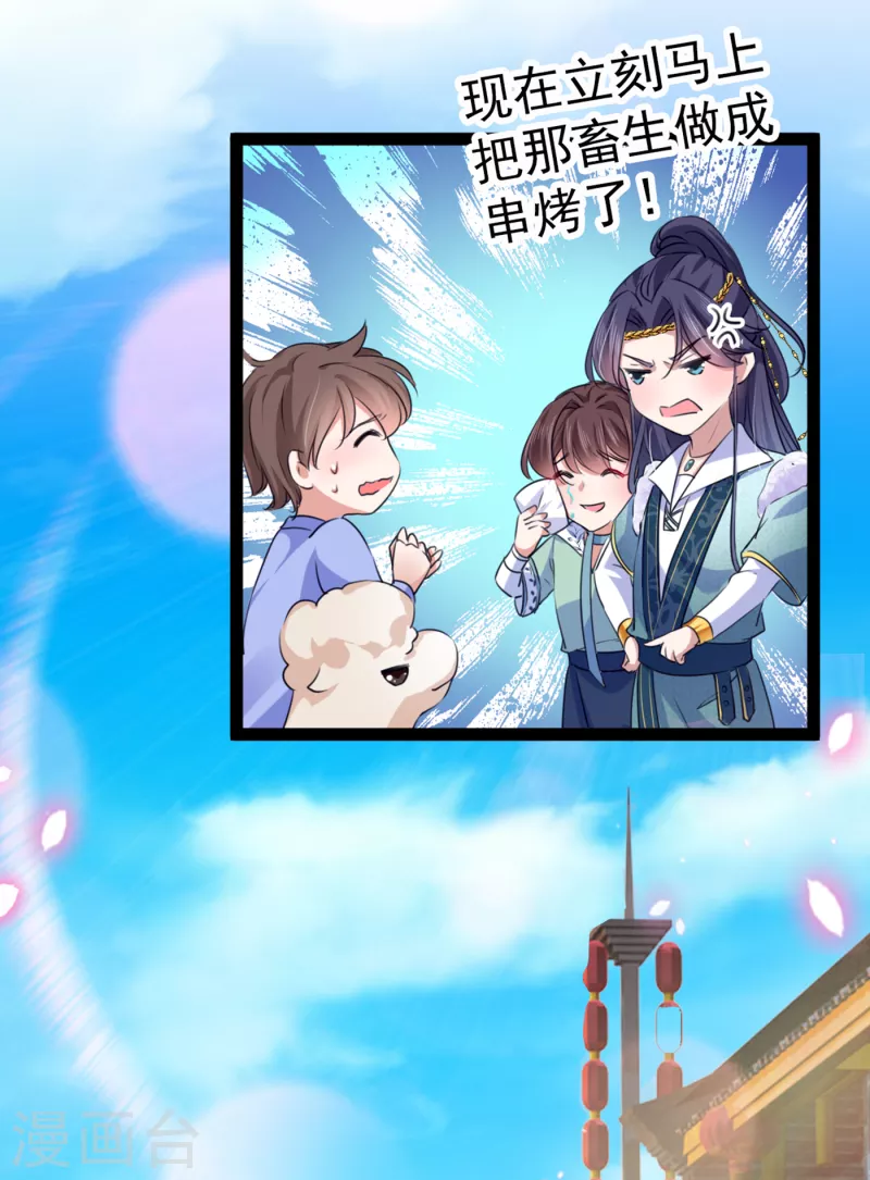 王爷你好贱第四季在哪看漫画,第293话 你了解异地恋吗？1图