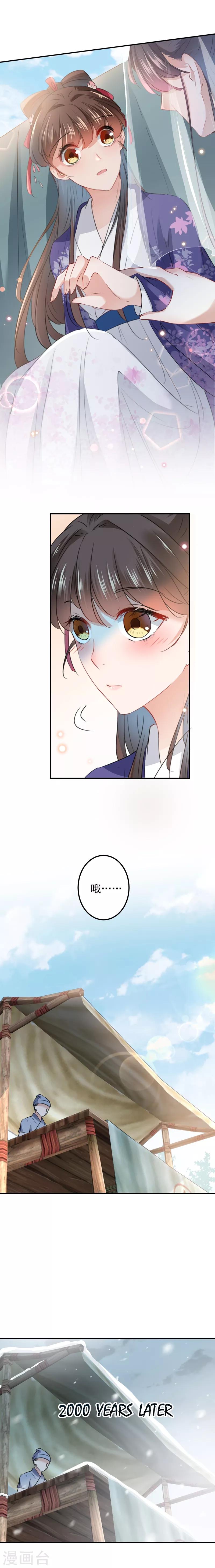 王爷你好贱第四季在哪看漫画,第103话 跟踪反被抓1图