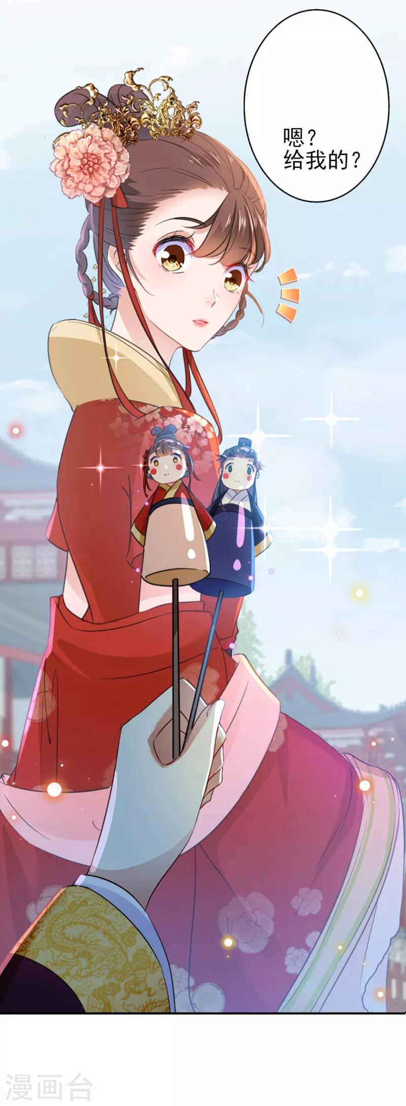王爷你好贱第四季在哪看漫画,第159话 糖人要舔着吃？2图