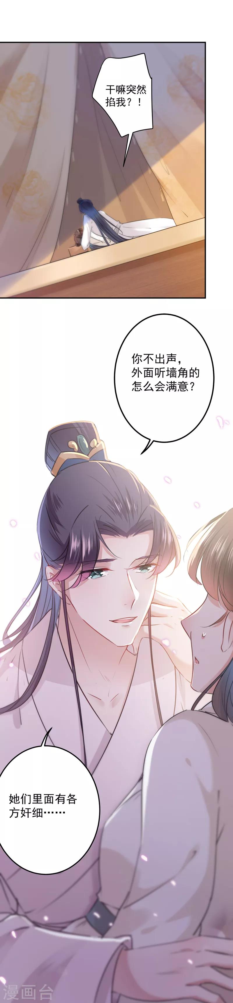 王爷你好帅免费版漫画,第125话 操劳过度1图