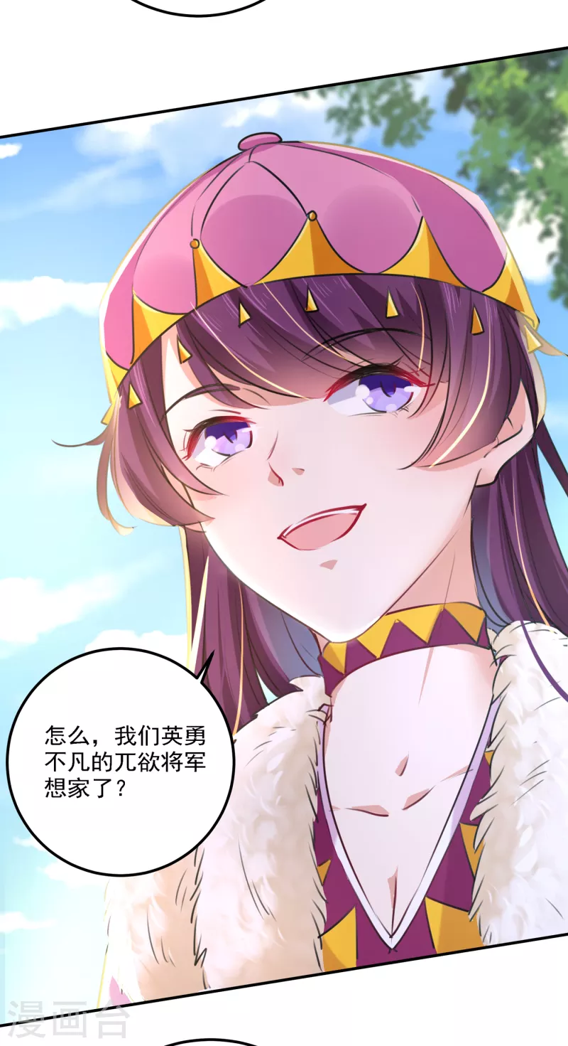 王爷你好贱第四季在哪看漫画,第304话 泰妍，跟我回家吧！1图