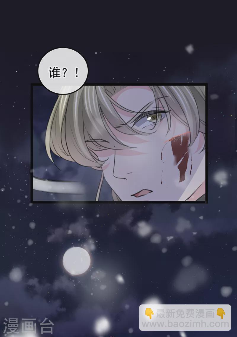 王爷你好贱第四季在哪看漫画,沈秋番外 辽金奇遇2图