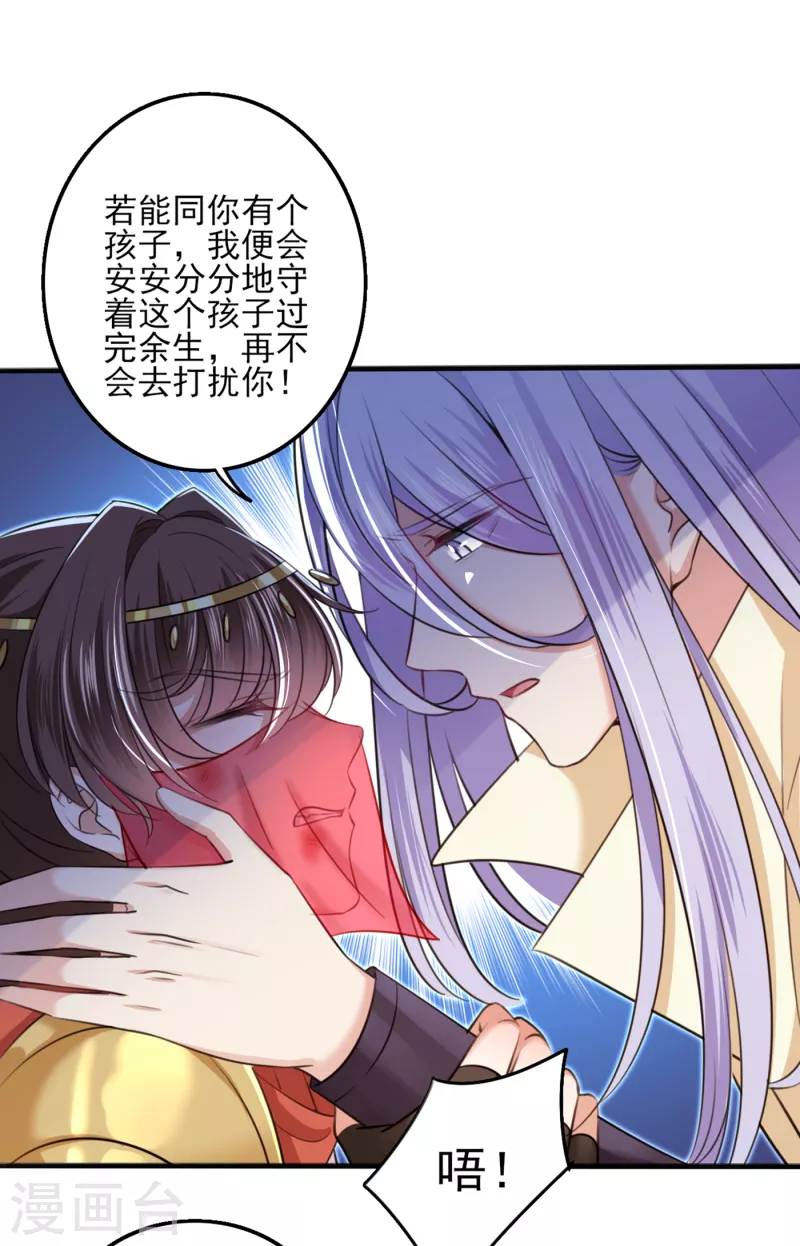 王爷你好贱第四季在哪看漫画,第312话 原来你是这么2图