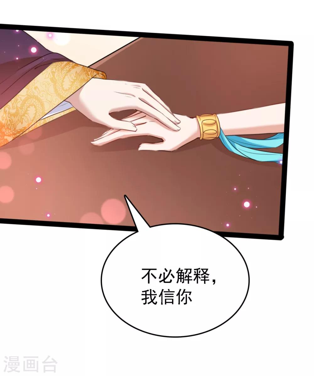 王爷你好坏漫画漫画,第234话 生女秘籍1图