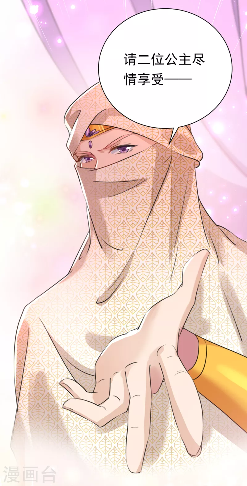 王爷你好贱第四季在哪看漫画,第287话 西厥皇室的特别招待2图
