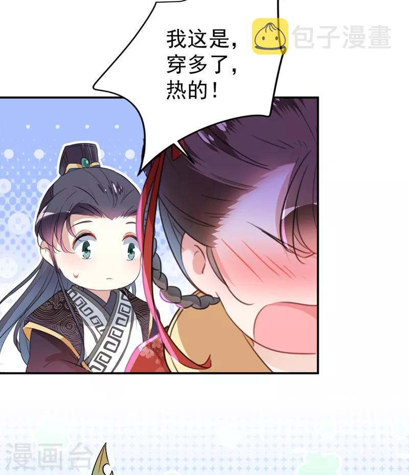 王爷你好贱第四季在哪看漫画,第155话 烟花下的浪漫2图