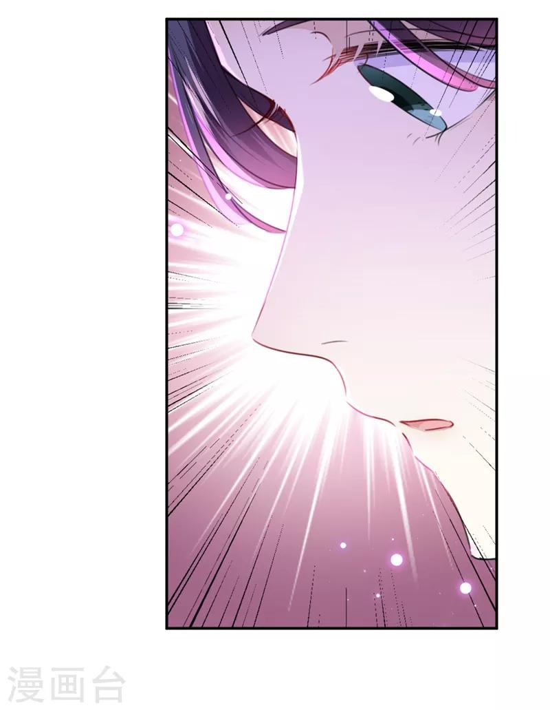 王爷你往哪里跑小说漫画,第178话 本王该怎么罚你？2图