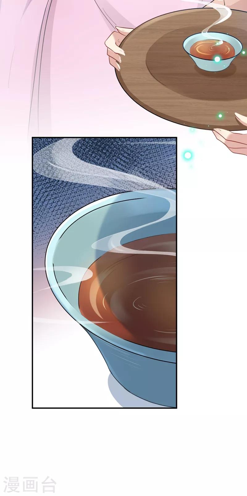 王爷你好贱第四季在哪看漫画,第130话 躁动不安2图