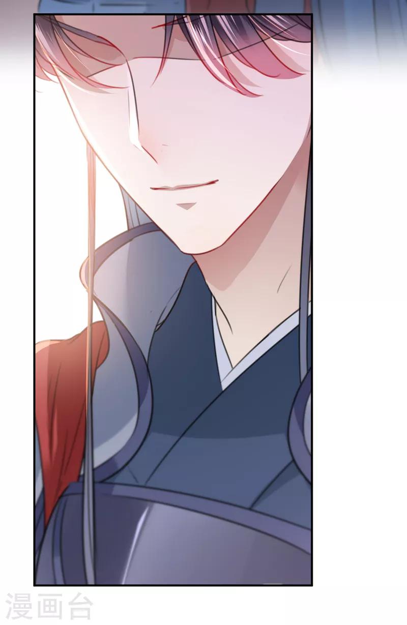 王爷你好贱第四季在哪看漫画,第138话 贴~身~亲卫！1图