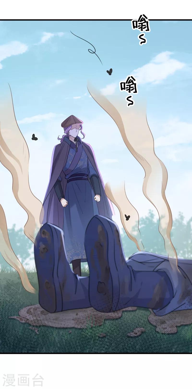 王爷你好贱第四季在哪看漫画,第204话 世间只有木双菡2图
