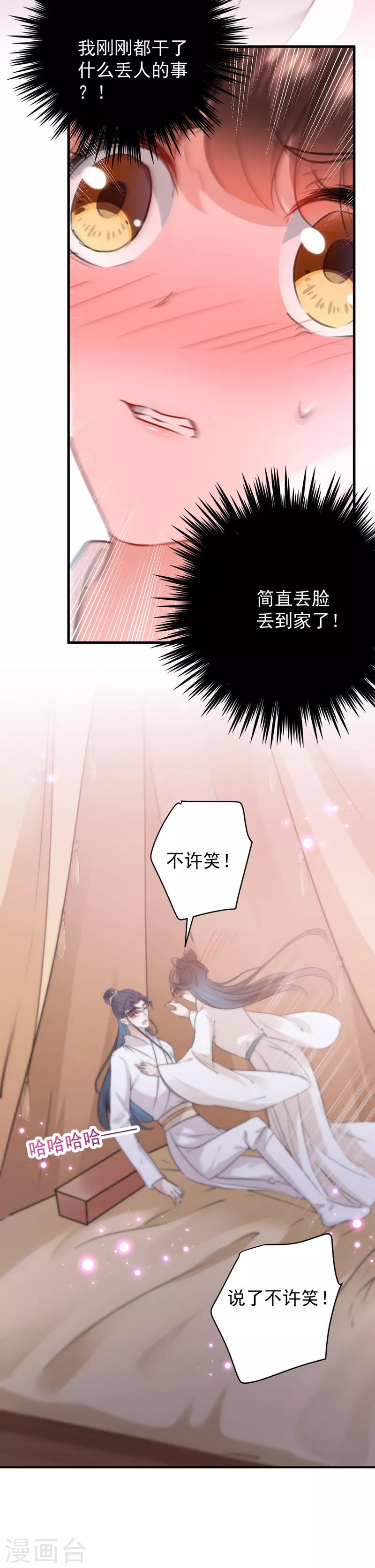 王爷你好帅免费版漫画,第125话 操劳过度1图