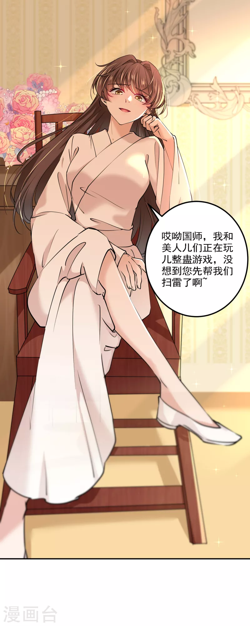 王爷你好贱第四季在哪看漫画,第303话 一天喝三碗茅厕水2图