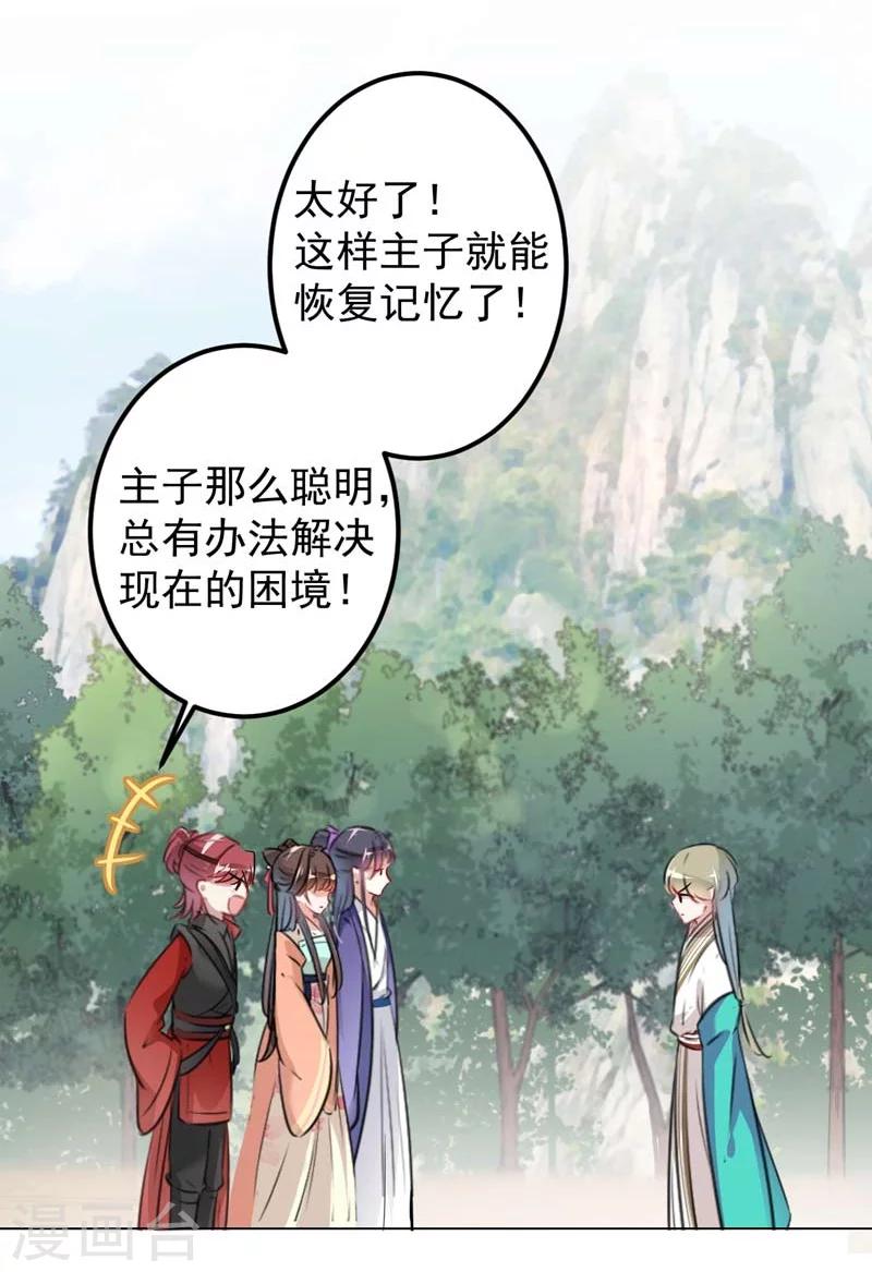 王爷你好贱全集免费观看漫画,第73话 性别认知障碍？1图