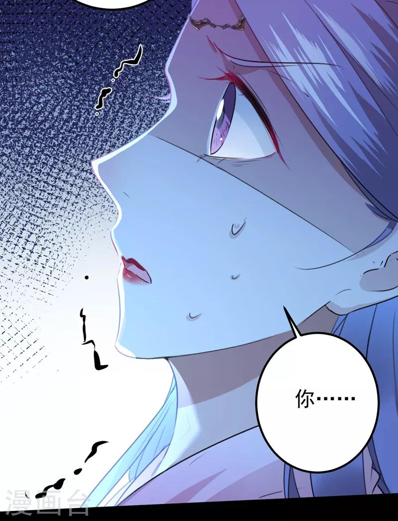 王爷你好贱第四季在哪看漫画,第131话 大闹寿宴2图