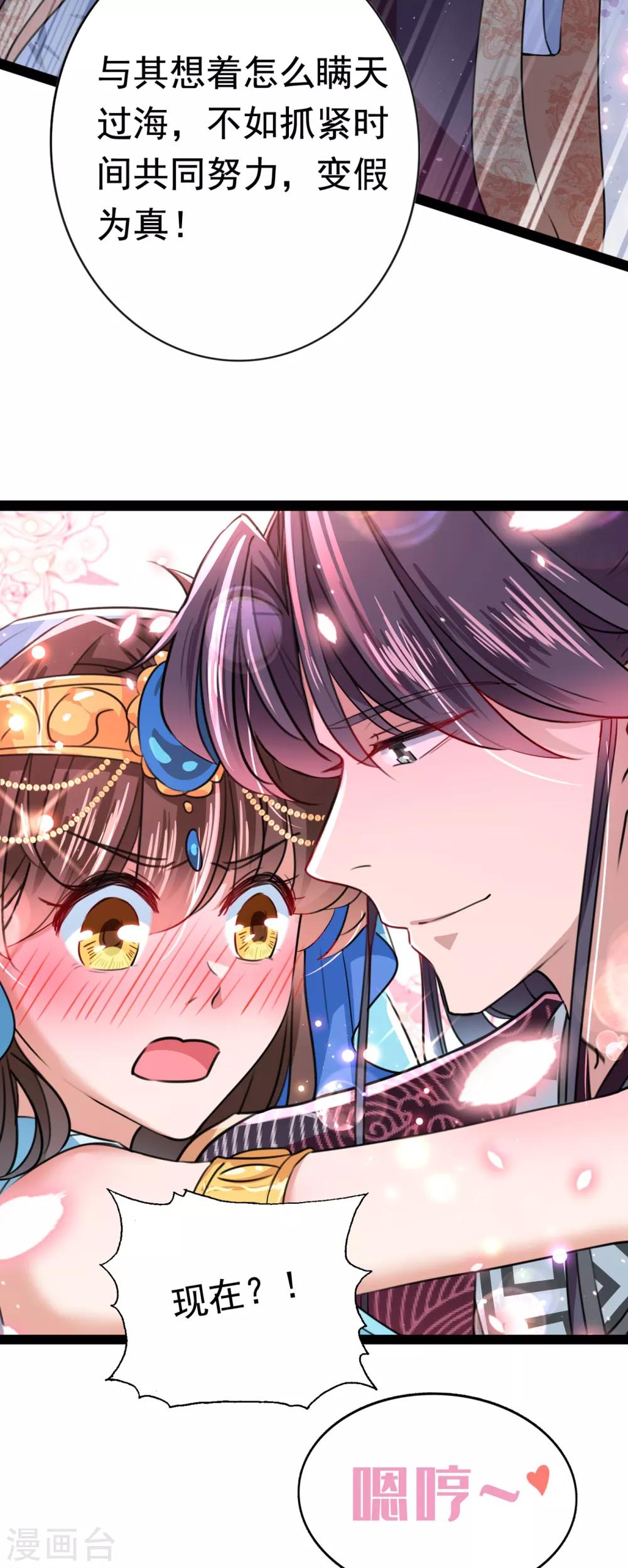 王爷你好贱第四季在哪看漫画,第228话 我有了他的骨肉！1图