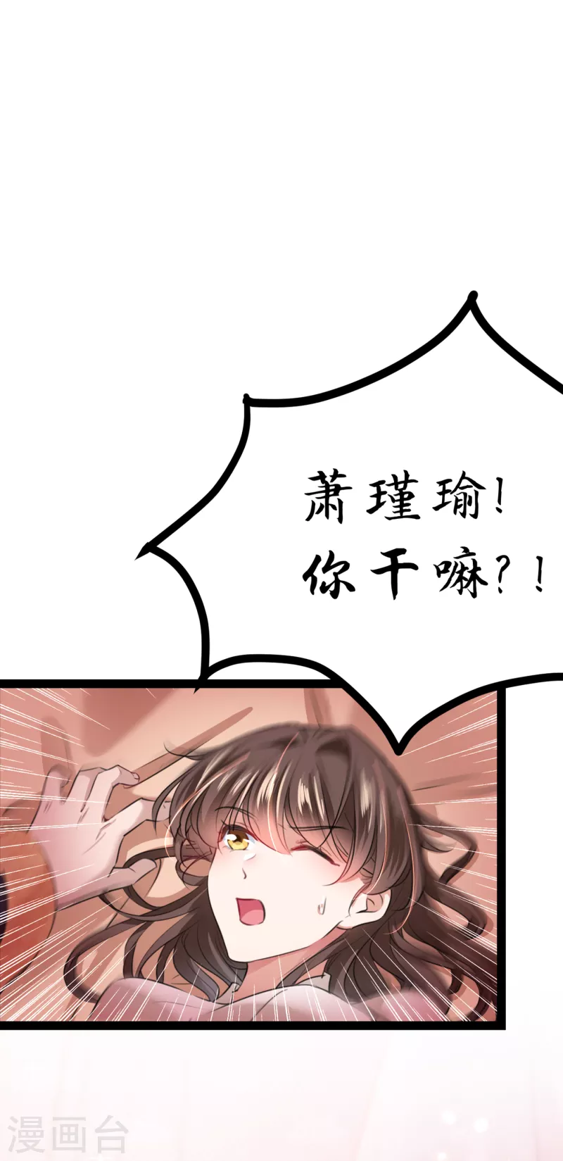 王爷你好帅免费漫画漫画,第300话 被榨干了！2图