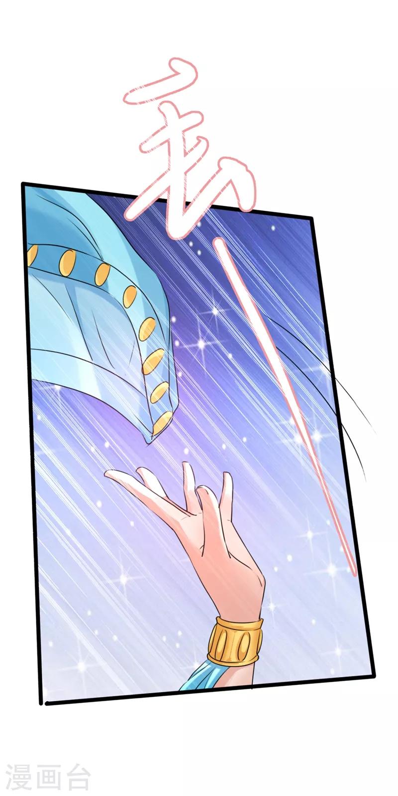 王爷你好贱第四季在哪看漫画,第238话 我会好好对待你~2图