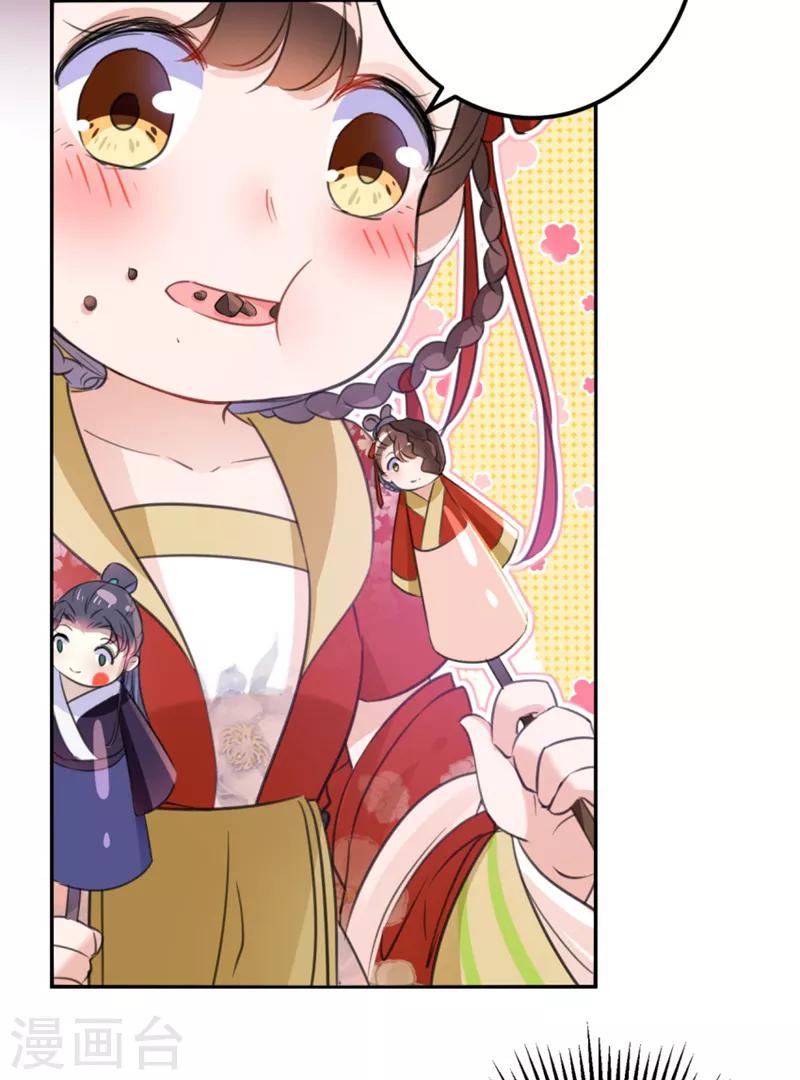 王爷你好贱第四季在哪看漫画,第159话 糖人要舔着吃？1图