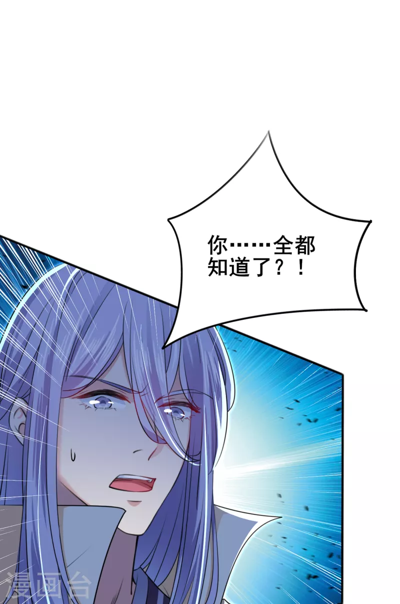 王爷你好贱第四季在哪看漫画,第312话 原来你是这么1图
