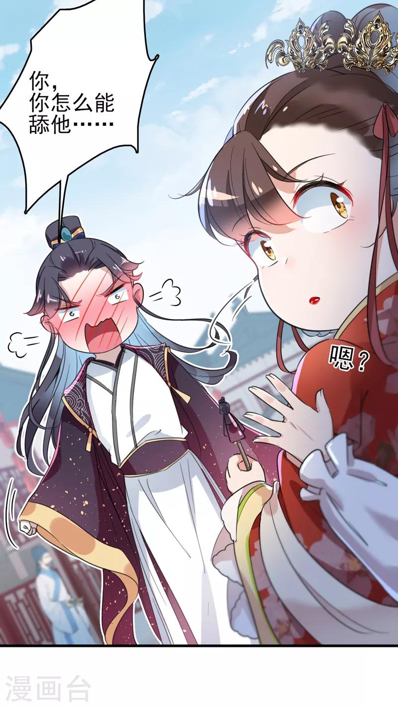 王爷你好贱第四季在哪看漫画,第160话 仿佛自己被舔了！2图