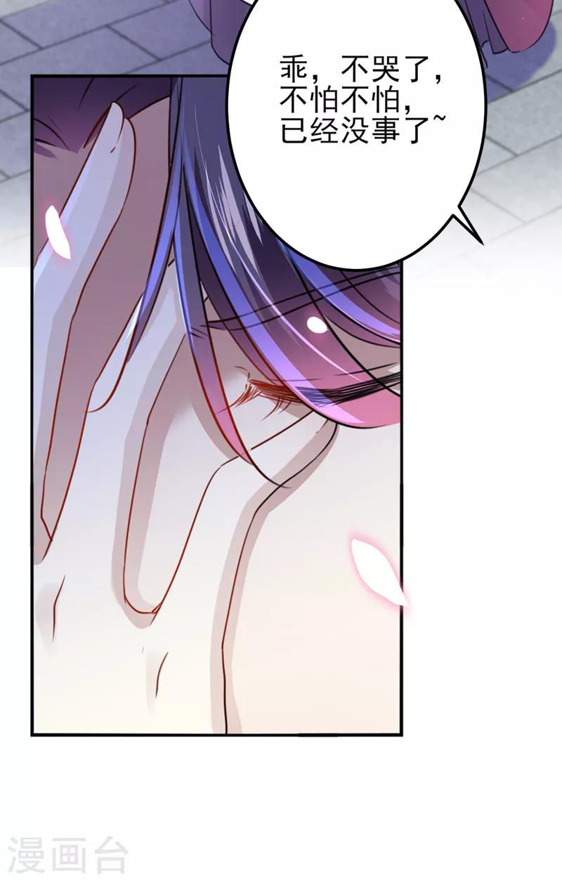 王爷你好贱第四季在哪看漫画,第161话 本王不许你出事！1图