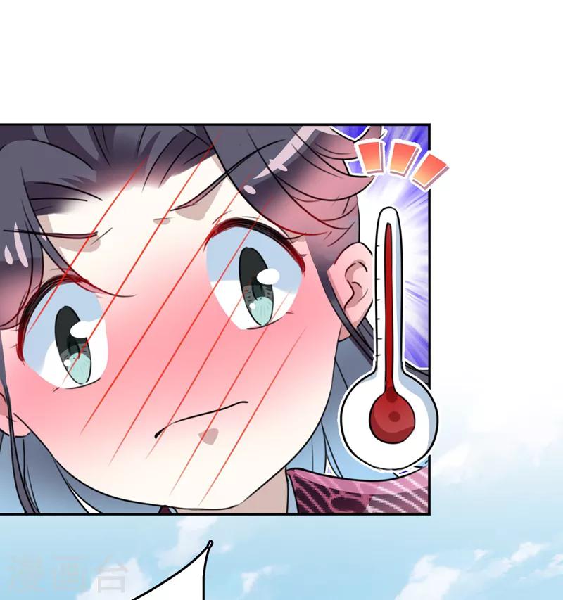 王爷你好贱第四季在哪看漫画,第160话 仿佛自己被舔了！1图