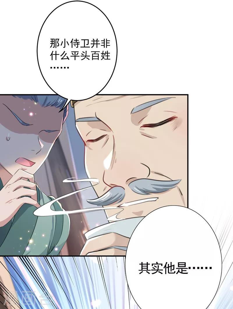 王爷你好坏免费漫画漫画,第183话 追妻火葬场预警1图