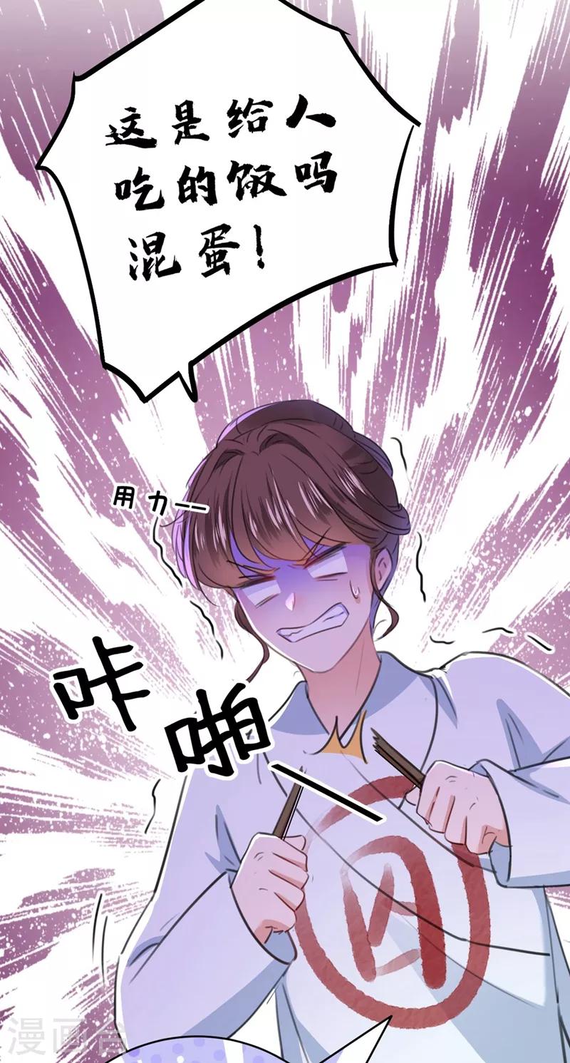 王爷你的面具掉了漫画,第210话 做天牢里最靓的仔！1图