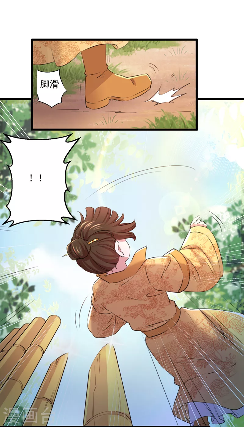 王爷你好贱第四季在哪看漫画,第333话 叫老师，我就救你2图