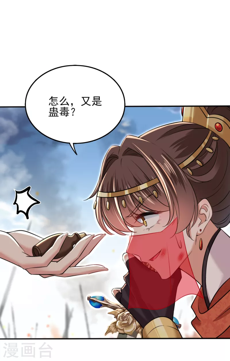 王爷你好贱第四季在哪看漫画,第312话 原来你是这么2图