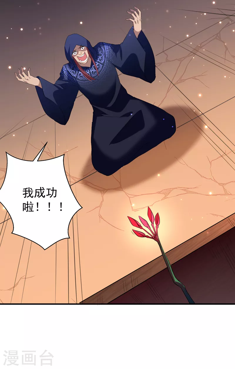 王爷你好贱第四季在哪看漫画,第322话 涵儿别怕！1图