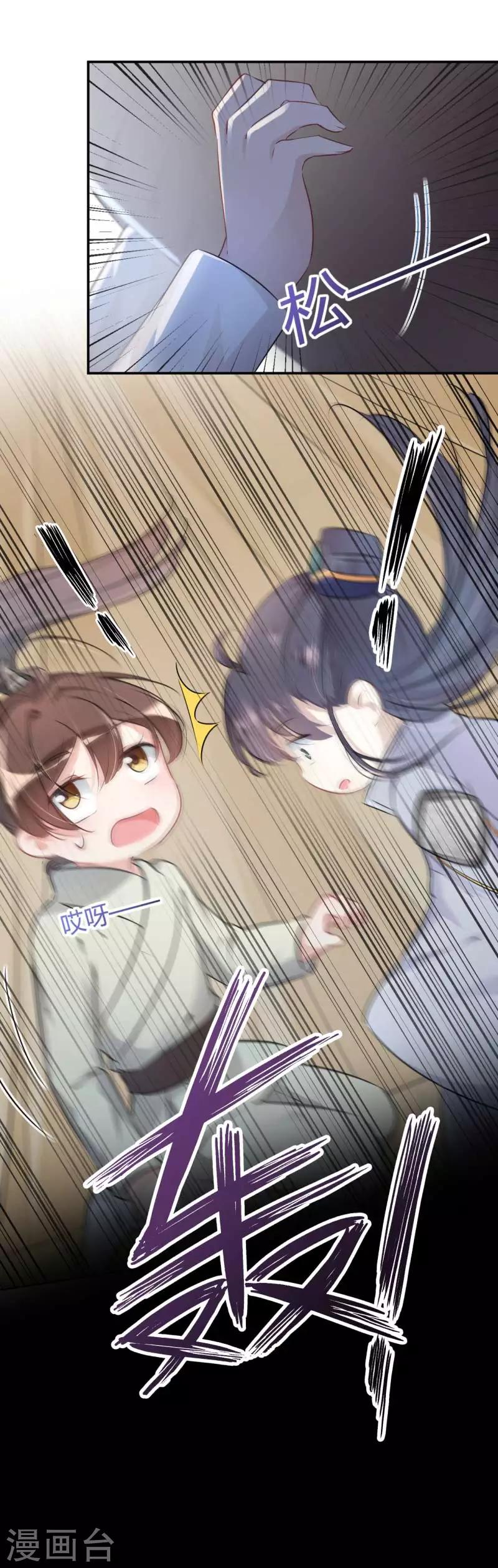 王爷你好贱第四季在哪看漫画,第51话 娘子抱我睡！2图