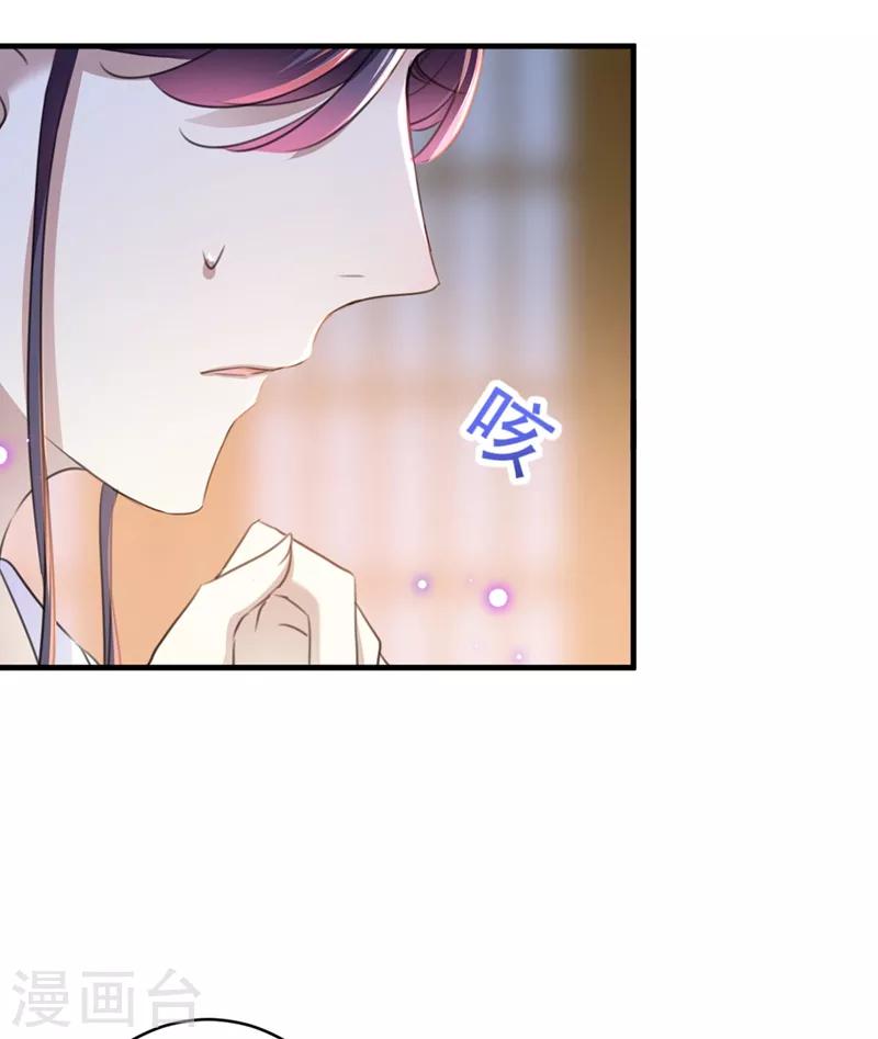 王爷你好贱第四季在哪看漫画,第176话 让我们互为解药吧1图