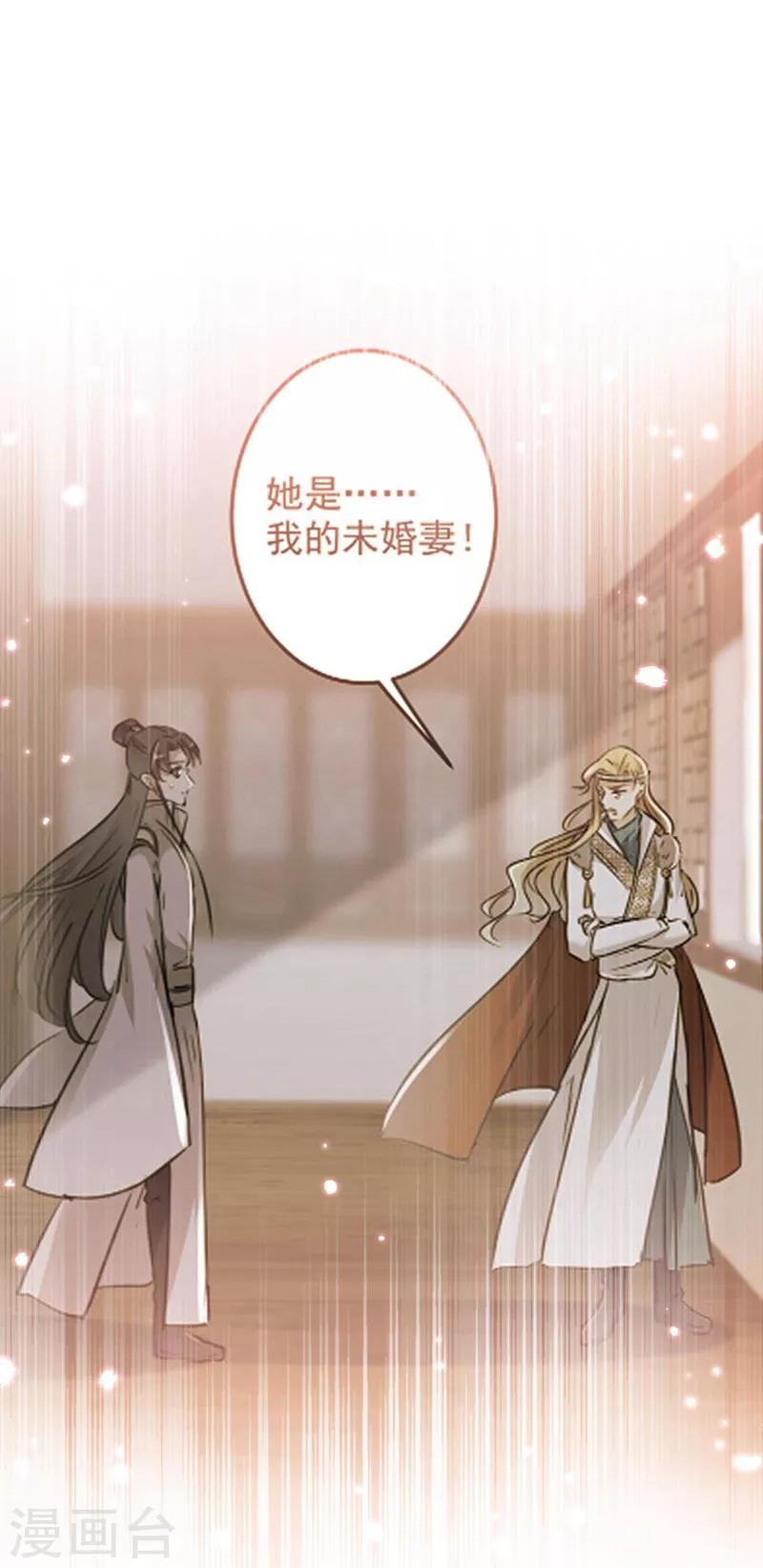 王爷你往哪里跑小说漫画,第213话 寻回失散的西厥公主1图