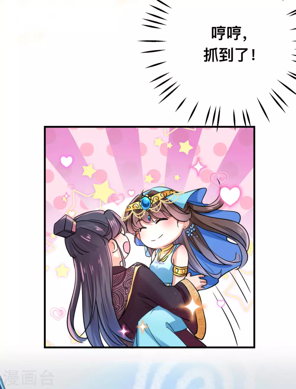 王爷你好贱第四季在哪看漫画,第257话 本王心意已决！1图