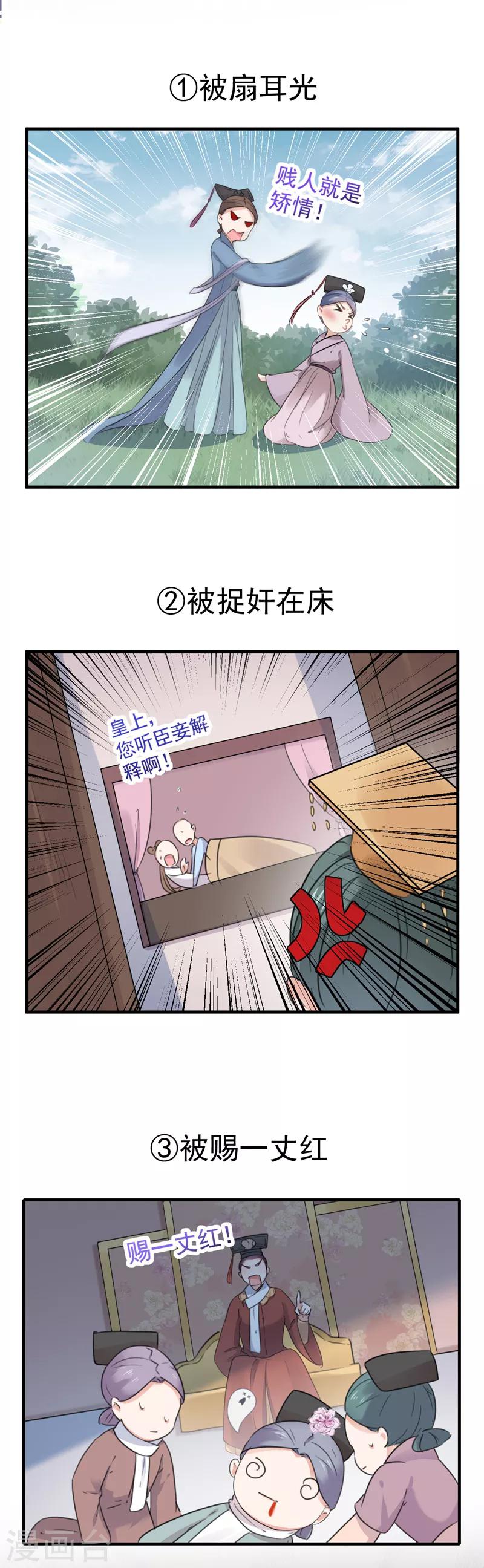 王爷你好帅漫画,第126话 盛装赴宴2图