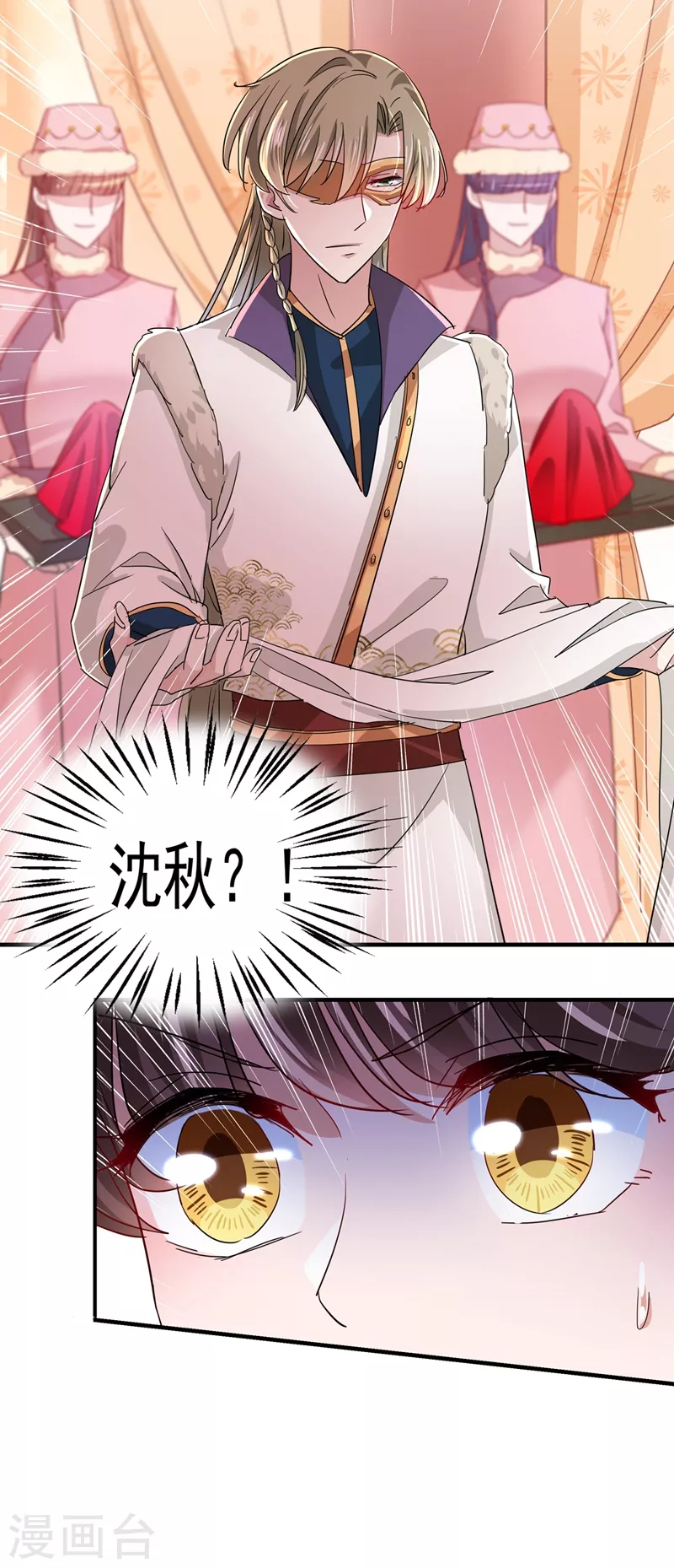 王爷你好贱第四季在哪看漫画,第261话 她的纹章不见了？！1图