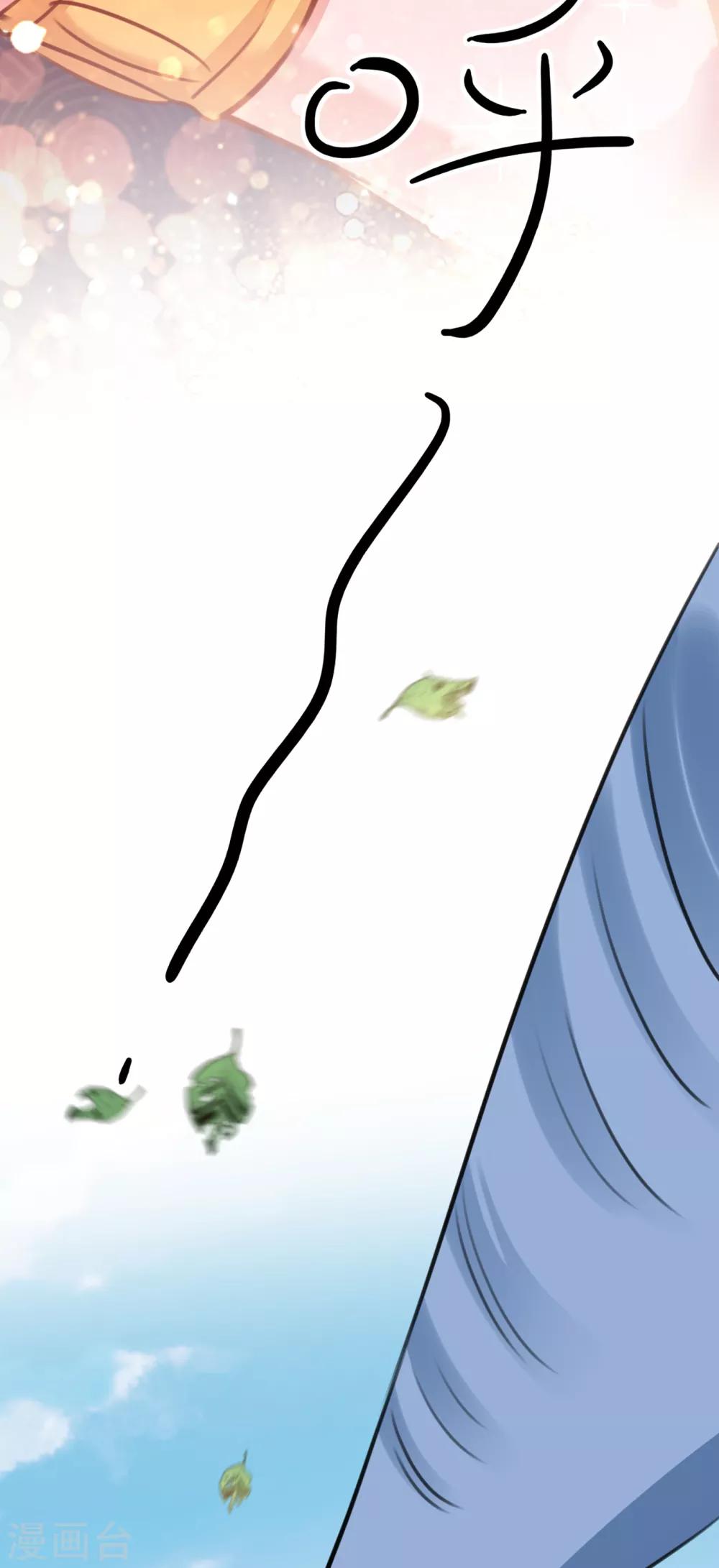 王爷你好贱第四季在哪看漫画,番外2 前往西厥途中的二三事2图